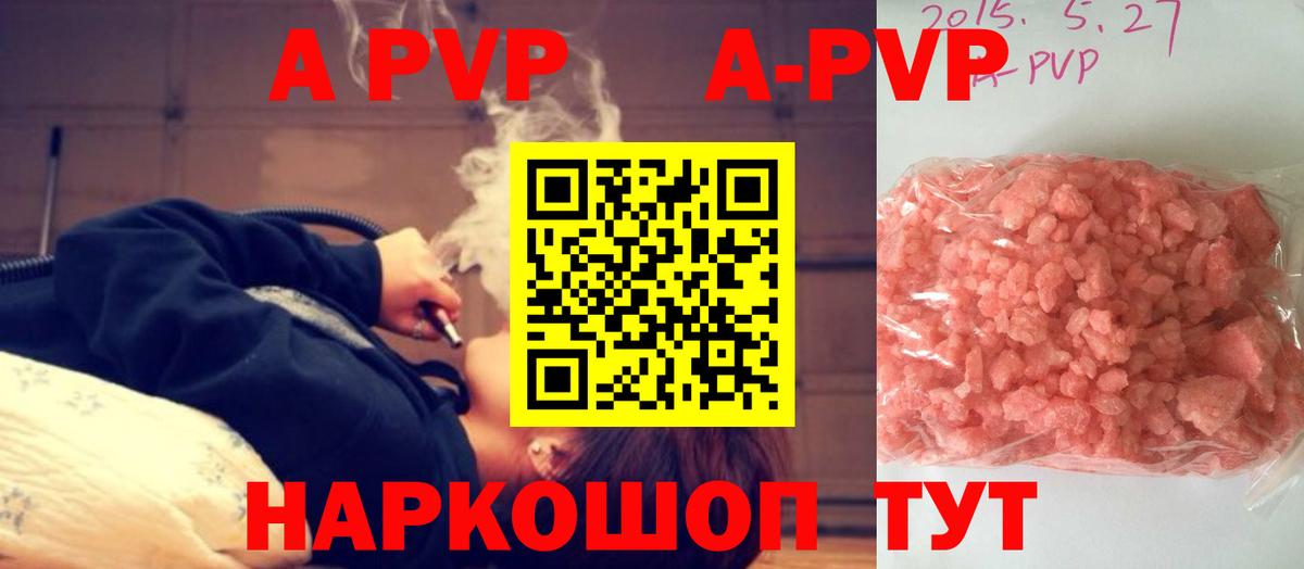 Alfa_PVP VHQ Волгоград