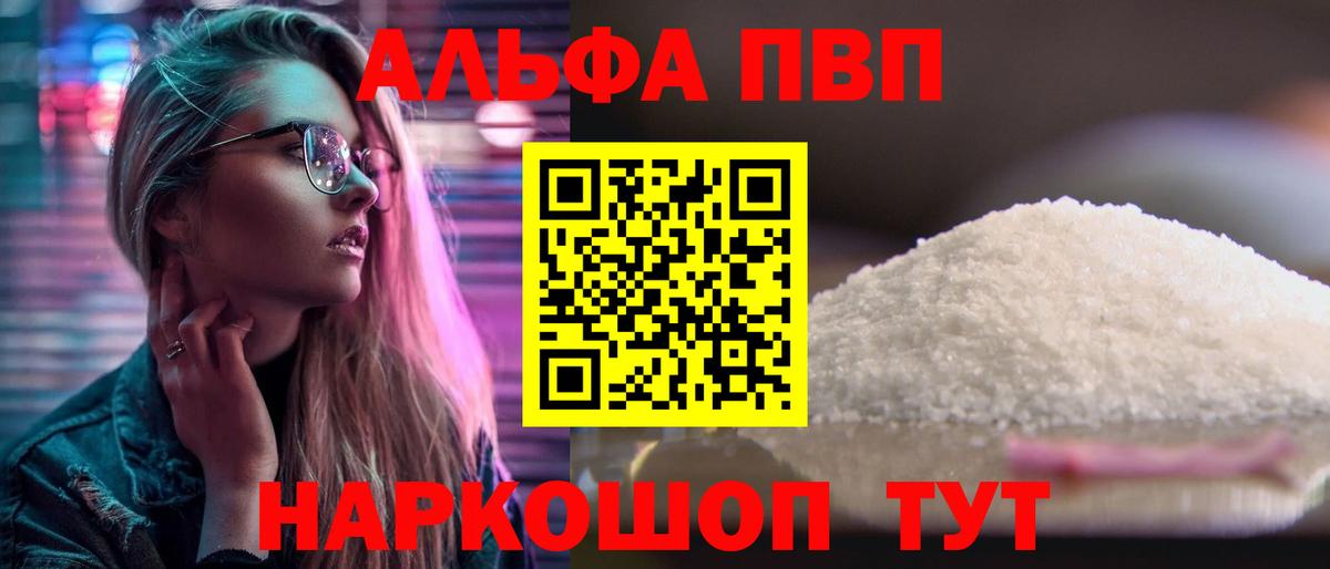 А ПВП СК КРИС  Alpha PVP  Волгоград  Вход с VPN  Alpha PVP СК КРИС  Alfa_PVP VHQ 