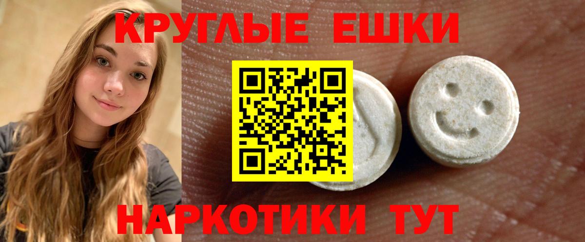 ЭКСТАЗИ 280 MDMA Волгоград