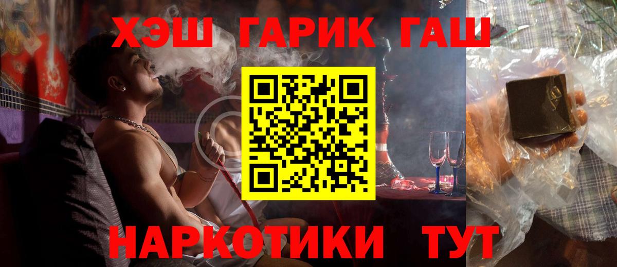 ГАШИШ гарик  Гашиш  Волгоград  Вход с VPN  ГАШ Ice-O-Lator 