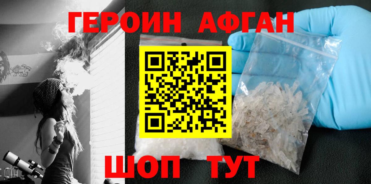 ГЕРОИН VHQ  Вход с VPN  Волгоград 