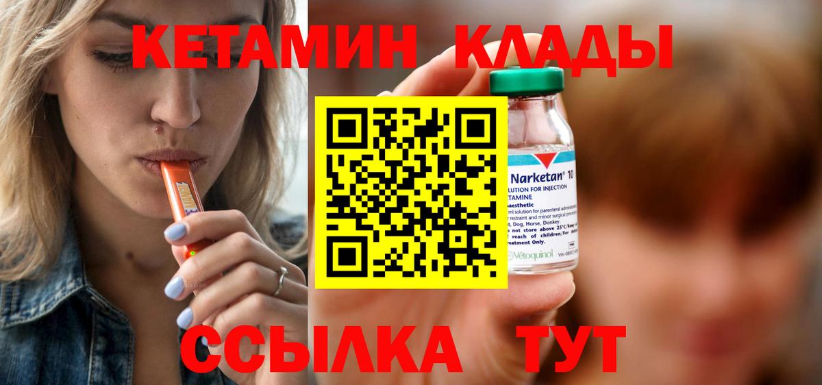 Волгоград  Кетамин VHQ  КЕТАМИН ketamine  Вход с VPN 