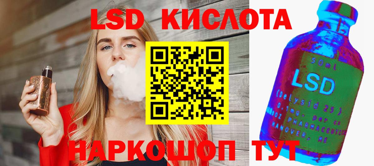 ЛСД экстази ecstasy  ЛСД экстази  Лсд 25 экстази кислота  Волгоград  Вход с VPN 