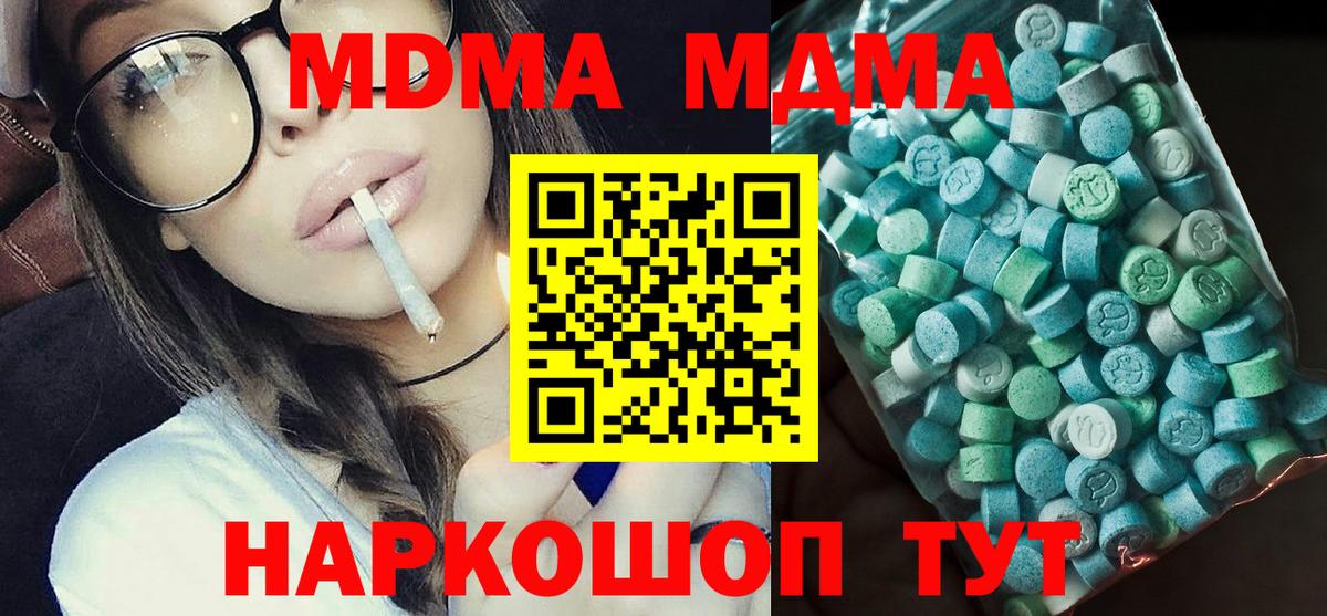 МДМА  Cocaine  Волгоград  Меф кристаллы  Экстази  ГАШ  Вход с VPN  Бошки Шишки 