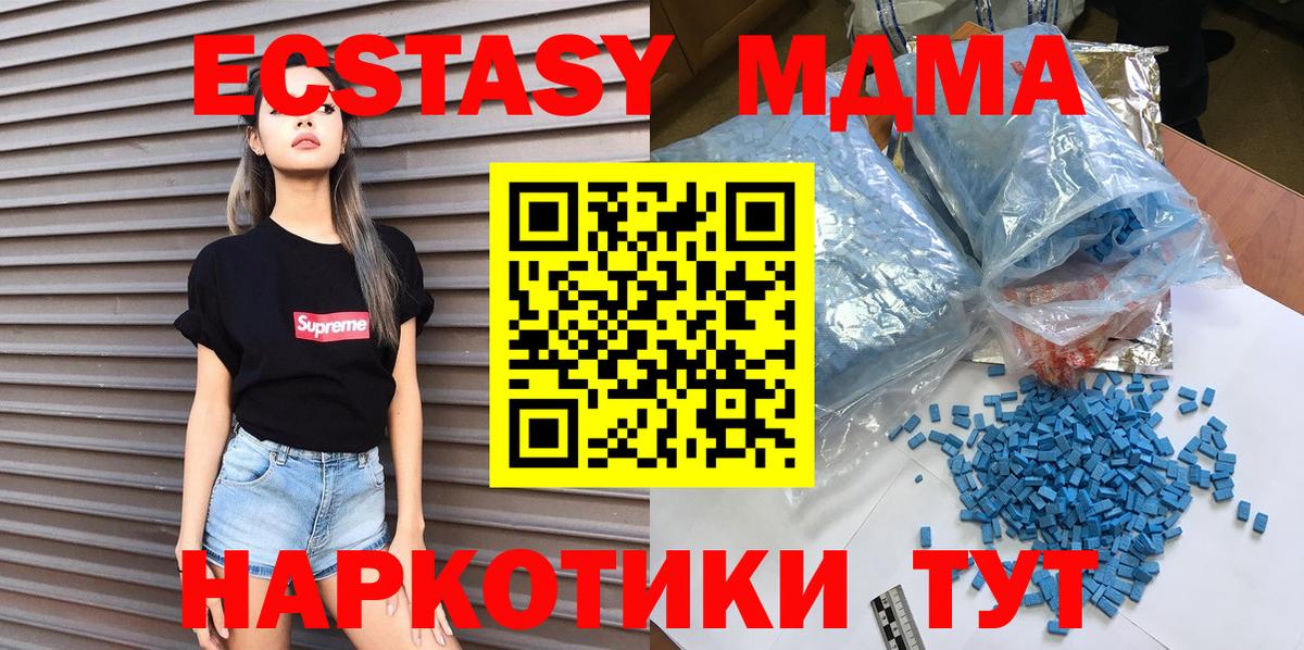 МДМА кристаллы  МДМА crystal  Волгоград  Вход с VPN 