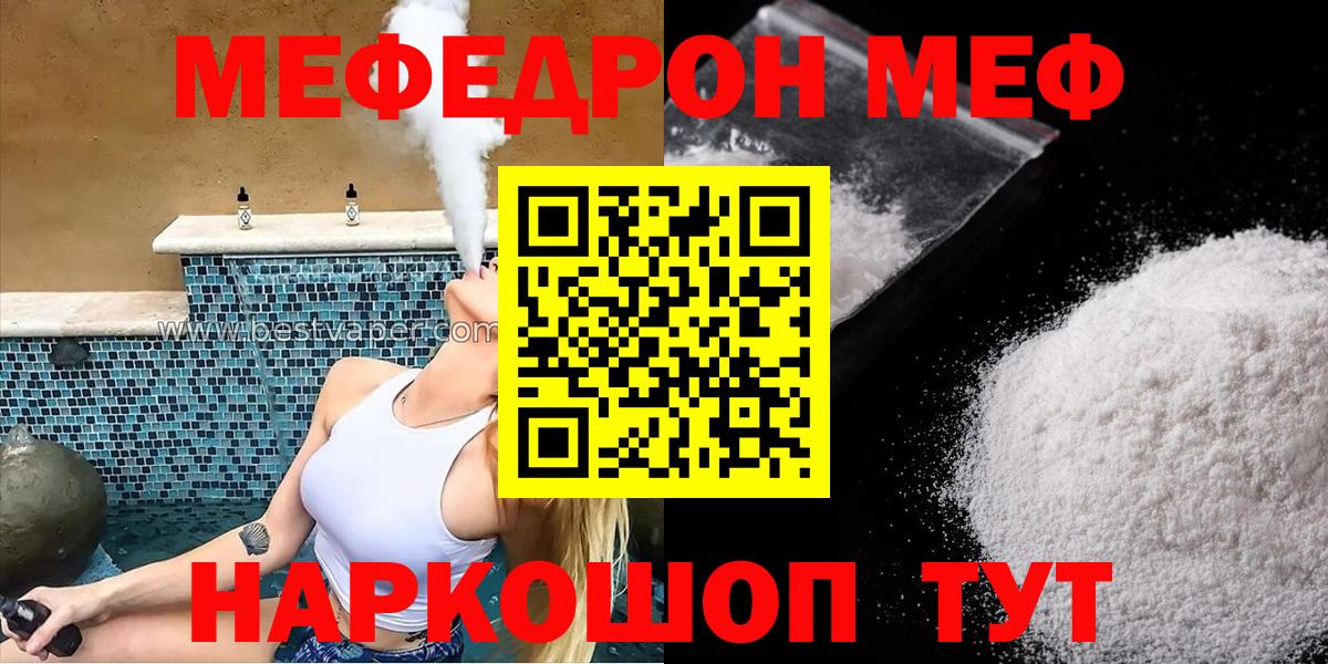 Меф кристаллы Волгоград