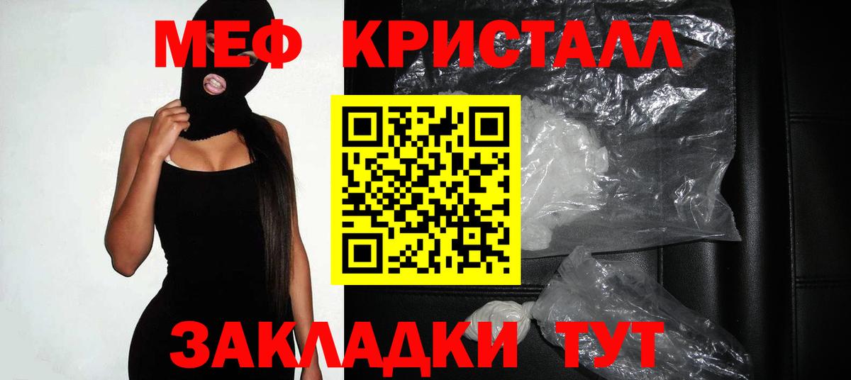 МЕФ мяу мяу  МЯУ-МЯУ 4 MMC  Волгоград  Вход с VPN 