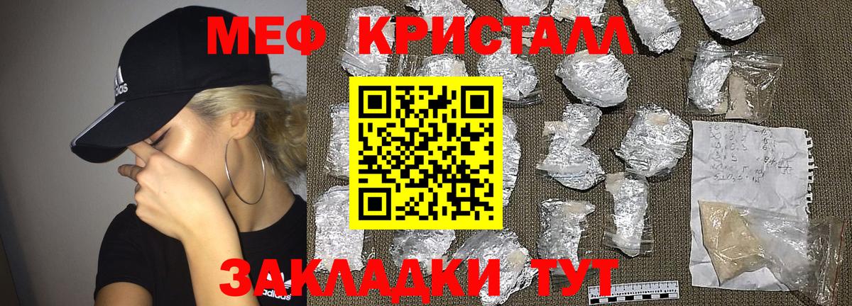 Мефедрон Волгоград