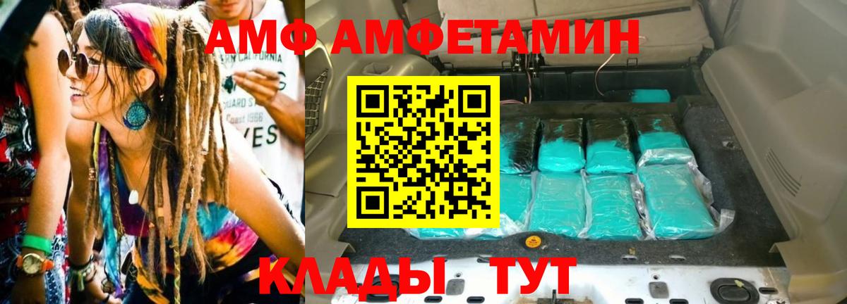 Метамфетамин мет Волгоград
