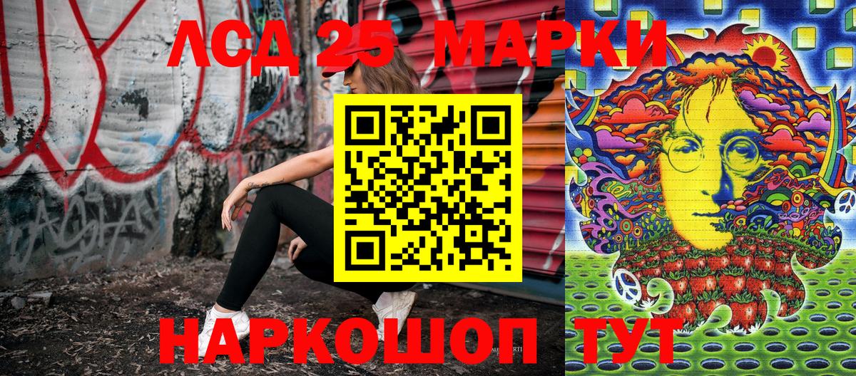 Наркотические марки 1,8мг  Вход с VPN  купить наркотик  Волгоград 