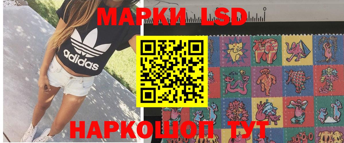 Наркотические марки 1500мкг Волгоград