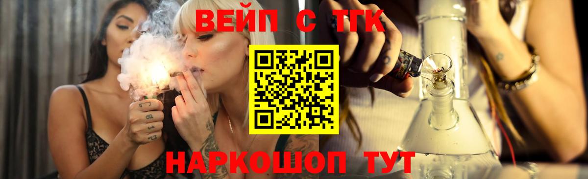Дистиллят ТГК вейп Волгоград