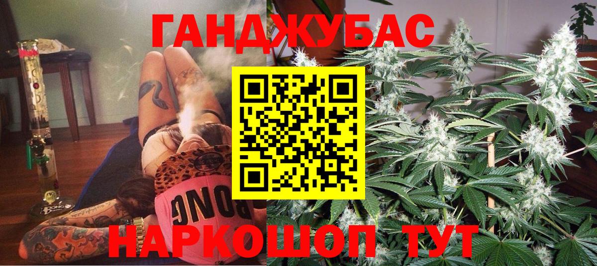 МАРИХУАНА план  Марихуана планчик  Волгоград  Вход с VPN 